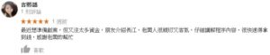 客戶好評