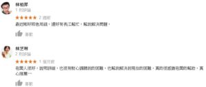客戶好評