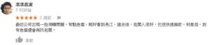 客戶好評