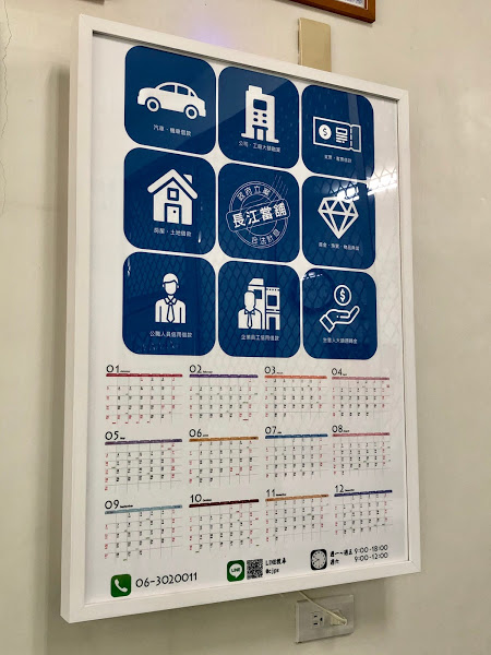 台南當舖-長江當舖